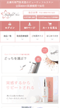 Mobile Screenshot of beautifulskin.jp